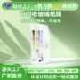 可降解再生cellophane透明纸袋