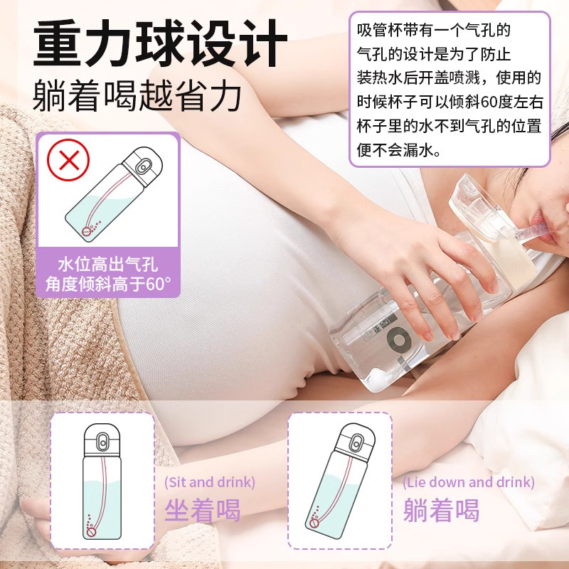 妊婦や産後女性向けの高温耐性のあるソフトストローカップ、重力ボール付きウォーターカップ、見た目の良い横たわって飲めるウォーターカップ|undefined