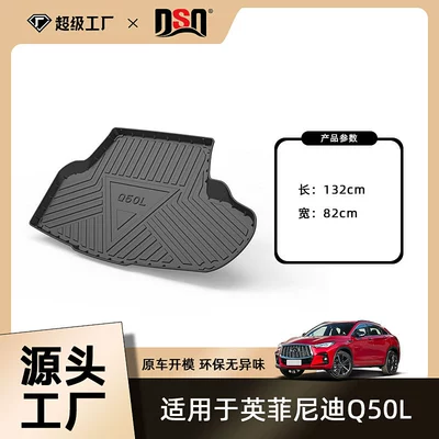 Trunk Mat, Q50L Qx30 Qx50 Qx70 - 15-22-infiniti-q50l-domestic-tail-box-pad-tpe-material-waterproof-bag-rolled-up-for-delivery