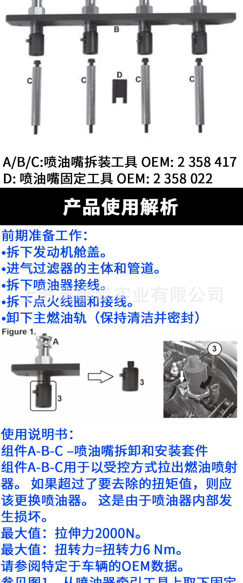 For BMW Mini B38 B48 B58 nozzle disassembly tool engine B36 nozzle tool