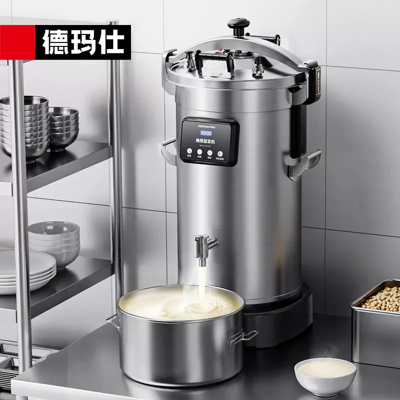 德玛仕商用豆花豆浆豆腐脑高原磨浆机磨煮一体全自动大容量现磨五