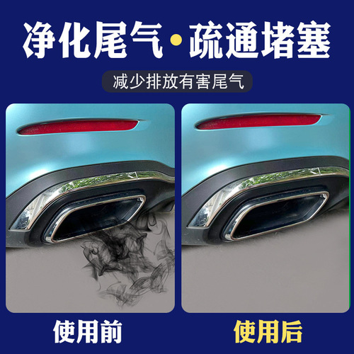 Car cleaning agent, carburetor, throttle, engine, no disassembly, cleaning exhaust gas, removing carbon deposits, automotive gasoline additives