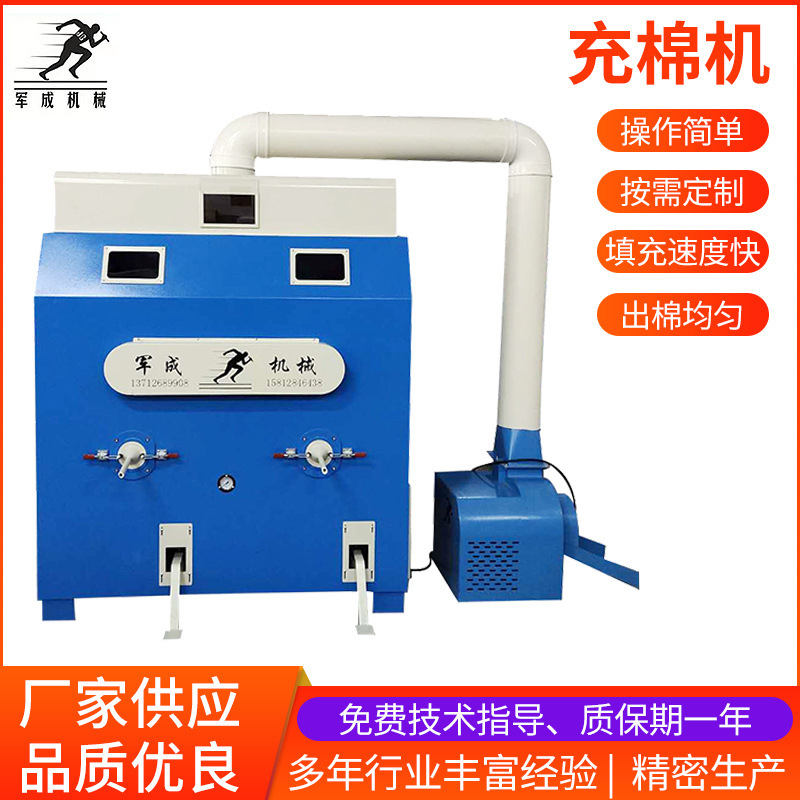 JC-300羽绒服装充棉机 毛绒玩具填充机 宠物窝半自动充棉机批发