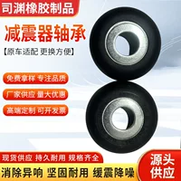 Подшипник амортизатора автомобиля 6RD412249/1J0412249 подходит для новых производителей Santana Bora Langyi