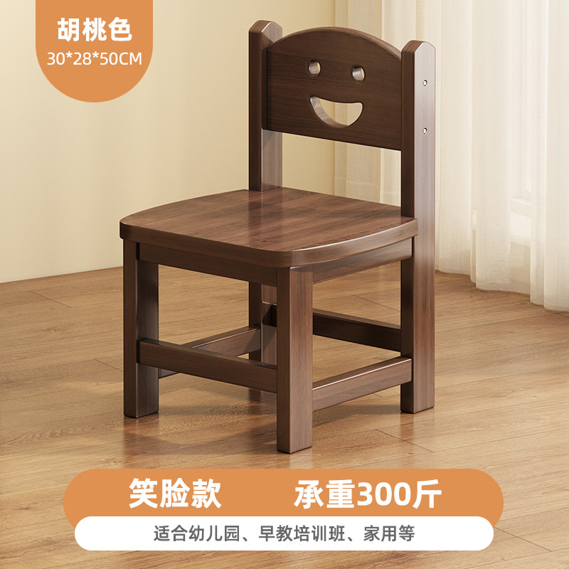 Taburetes de madera maciza sonrientes caseros respaldos silla sala de estar gruesa taburetes resistentes y duraderos para bebés taburetes bajos