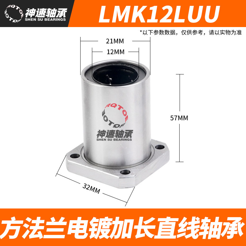 角型フランジリニアベアリング LMK6 LMK8 LMK10 LMK12 LMK16 LMK20 リニアスライドベアリング|undefined