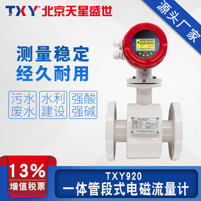 電磁流量計 工業泥漿廢水汙水流量計DN50 管道智能電磁流量計