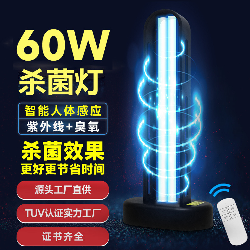 Manufacturer's Ultraviolet Disinfection Lamp, Portable Household Mite-Killing and Sterilizing Table Lamp, Cross-Border 110V Ultraviolet Sterilization Lamp