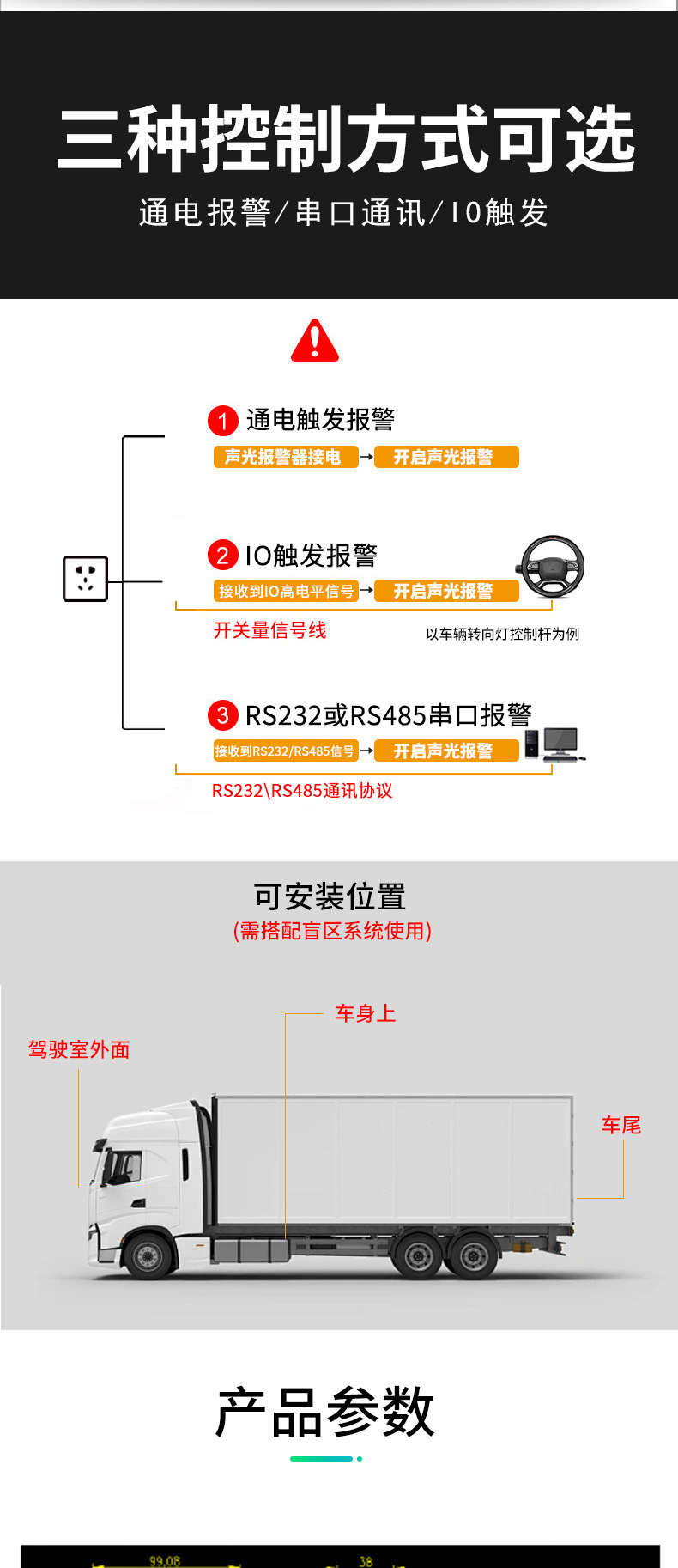 Vehicle reversing turning blind area plastic sound and light alarm truck truck engineering vehicle safety warning alarm horn