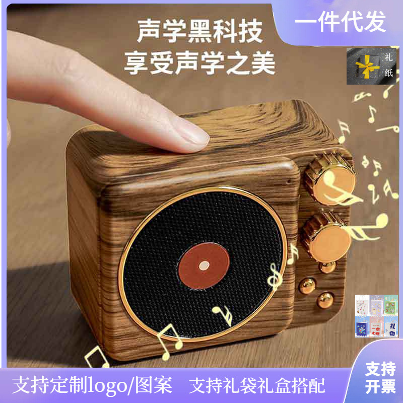 新款T10木纹音箱迷你无线智能收音机低音插卡手机音响礼品可logo