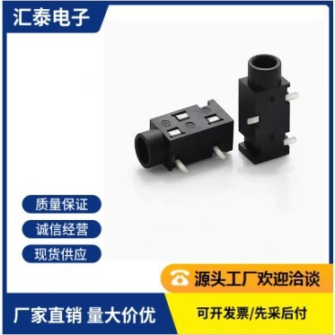 厂家直销供应DC充电器插座DC接口DC电源插座3.5插口PJ3517通用型