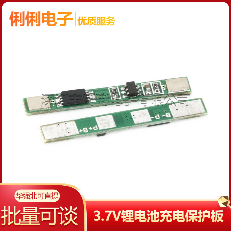 3.7V lithium battery charging protection board module is suitable for polymer 18650 and can be spot welded with 3A overcurrent value