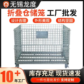 仓储笼;金属托盘;仓储货架