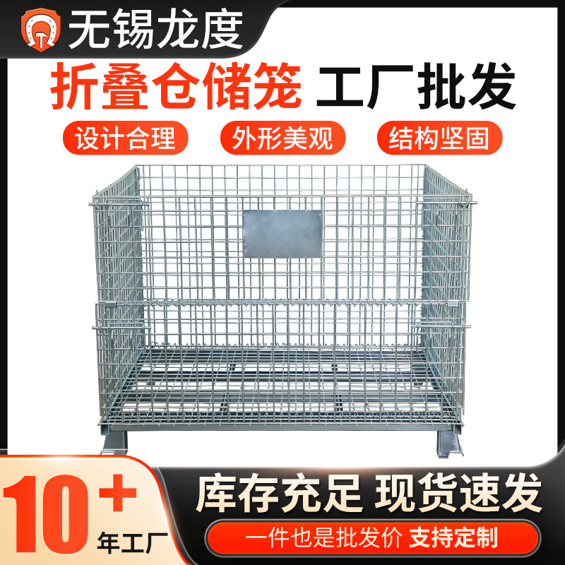折叠式仓储笼可加轮移动铁框货架周转箱仓储物流笼车金属钢蝴蝶笼