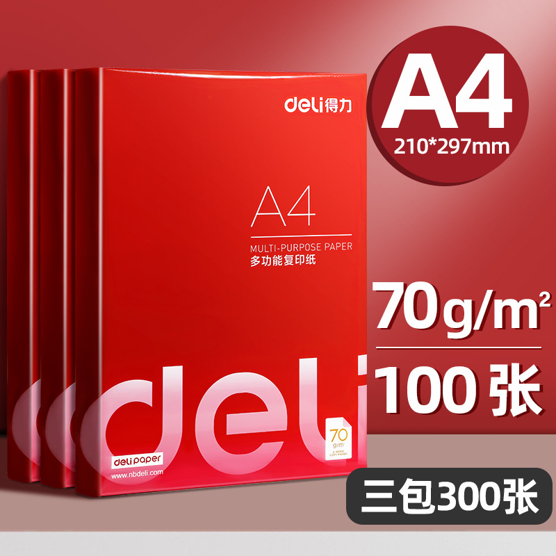 デリ A4 印刷用紙 (300 枚入り 3 パック) ストック