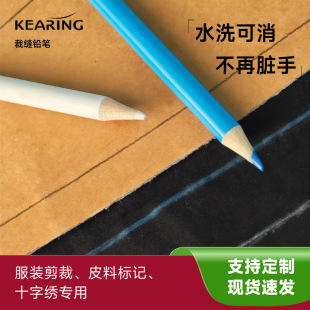 Kering Dash Point Tailor Pencil Clothing Cloth Pen Patch Faded Cross-stitch Water Washing Hydrolated Pen