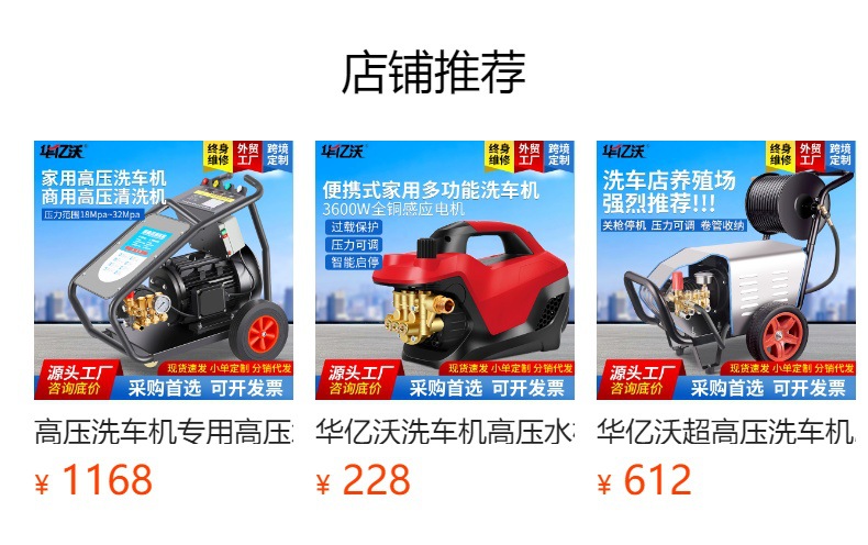 Huayiwo household high-pressure car washer 220V electric powerful water gun automatic car brushing machine high-power cleaning machine