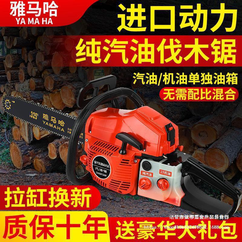 雅马哈汽油锯伐木锯家用大功率链锯油据伐木机砍树日本专业其直销