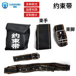 约束带抓捕绳 安保固定保安装备带捆绑带执勤绳带安全带战术腰带