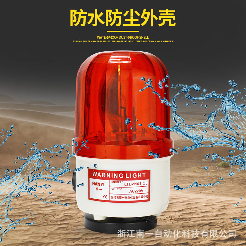 回転警告灯LTD-1101J磁気音吸光警報器220v龍門吊クレーン380v 12v 24v|undefined