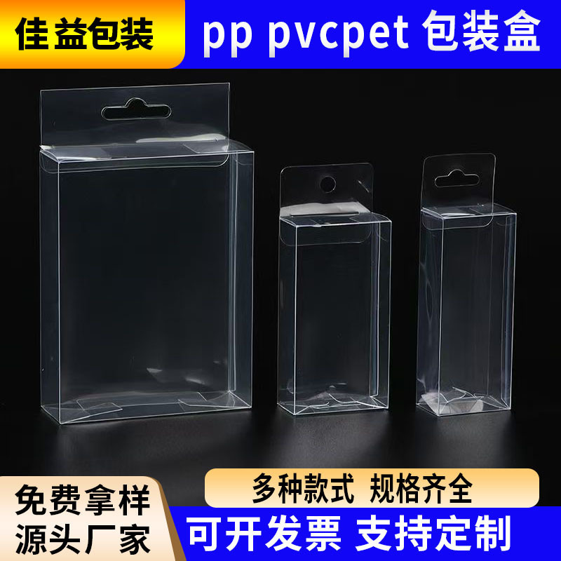 Cross-Border Customized Pet Plastic Box Pvc Transparent Plastic Box Environmentally Friendly Plastic Film Packaging Box Transparent Plastic Box