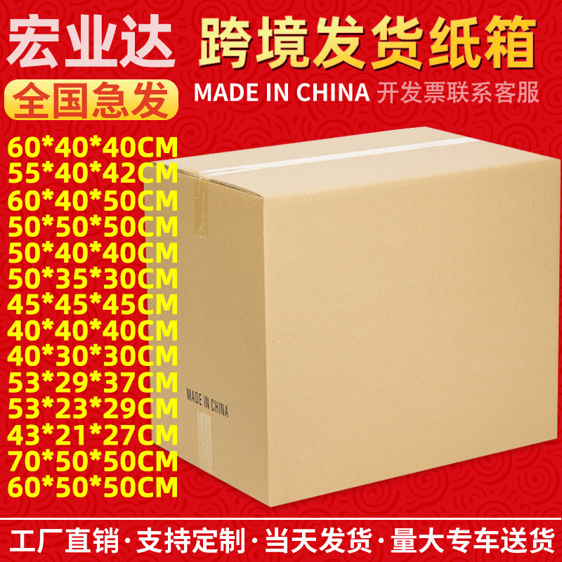 Super hard international logistics carton DHL Express FBA packaging freight carton cross-border foreign trade packaging carton wholesale Super hard international logistics carton DHL Express FBA packaging freight carton cross-border foreign trade packaging carton wholesale