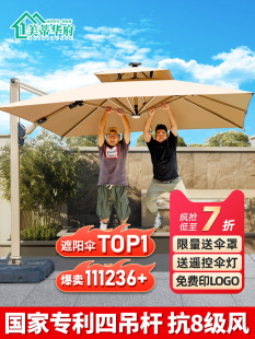 # Outdoor Parasol Courtyard Umbrella Open-Air Balcony Villa Garden Large Sun Umbrella Shed Commercial Outdoor Stall Rome