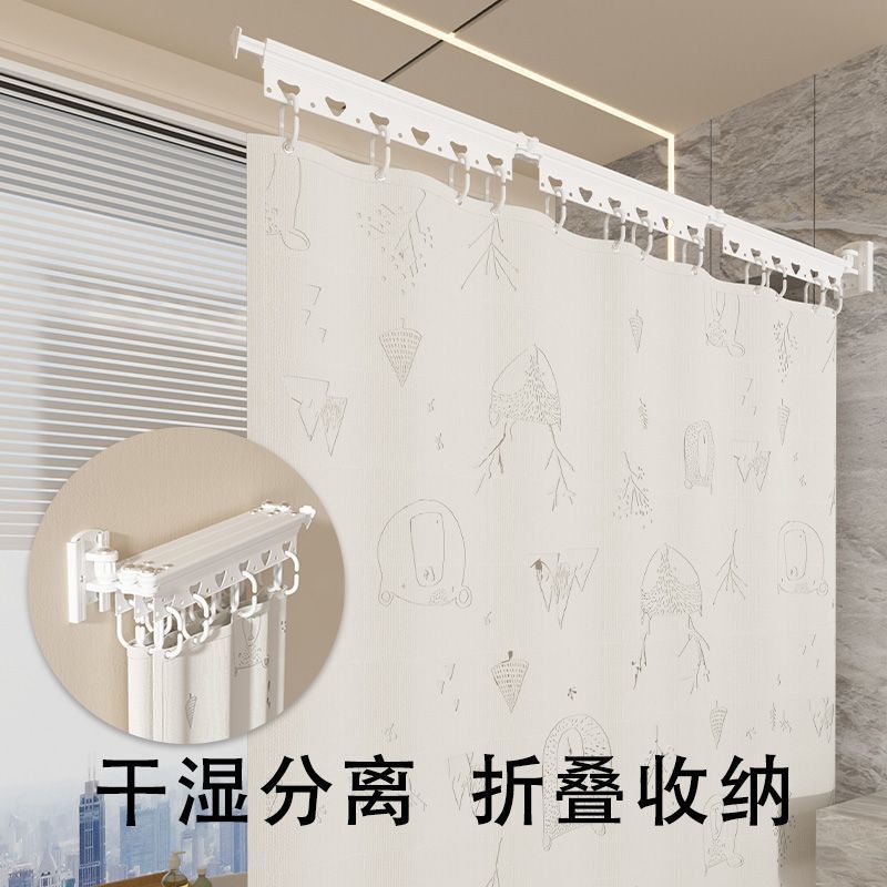 Foldable Shower Curtain Rod Bathroom Toilet Punch-Free Dry and Wet Separation C-Type Invisible Waterproof Shower Arc Partition