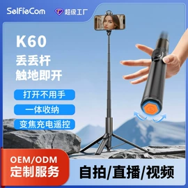 手机自拍杆;门铃;摄影云台