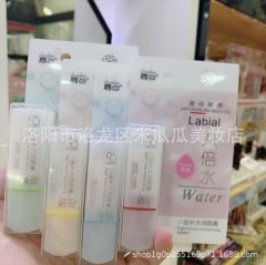 八倍补水润唇膏高初中学生党少女士秋冬季滋润保湿清爽无色护唇膏