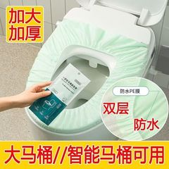 智能马桶一次性马桶垫全覆盖产妇月子旅行用品酒店坐便套坐便器