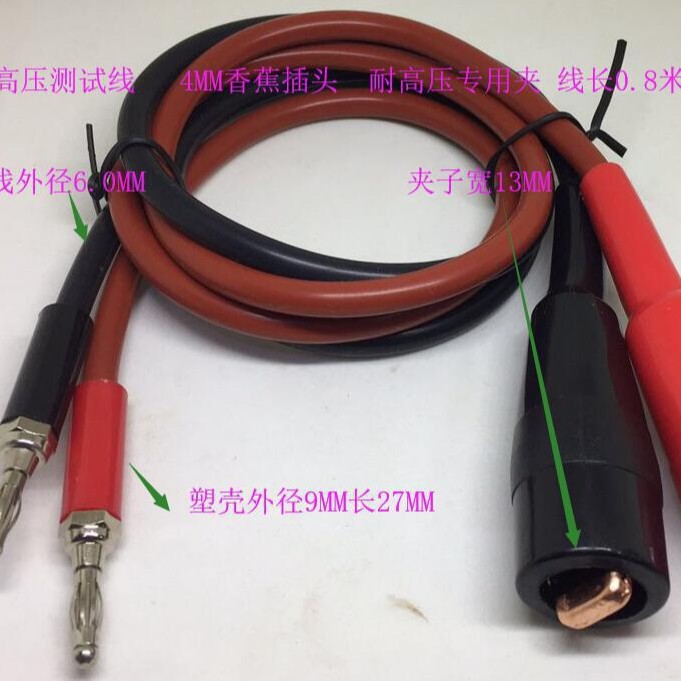 高品质全铜高压线适用于仪器耐压测试仪连接线十字三角形