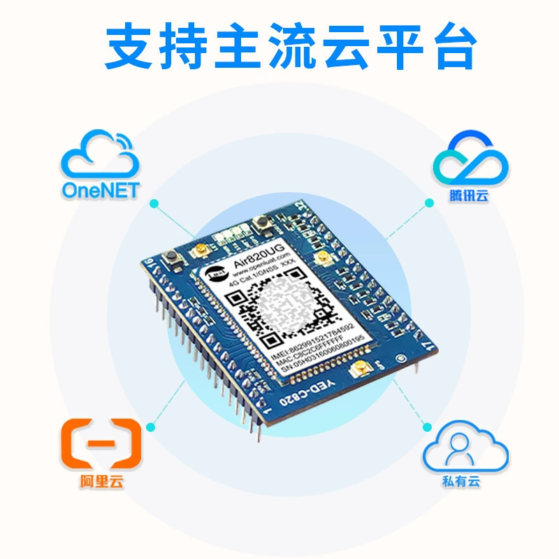 AIR820 4G модуль DTU последовательная передача GPS+Beidou двойное позиционирование, высокая точность второго позиционирования, GNSS высокой скорости