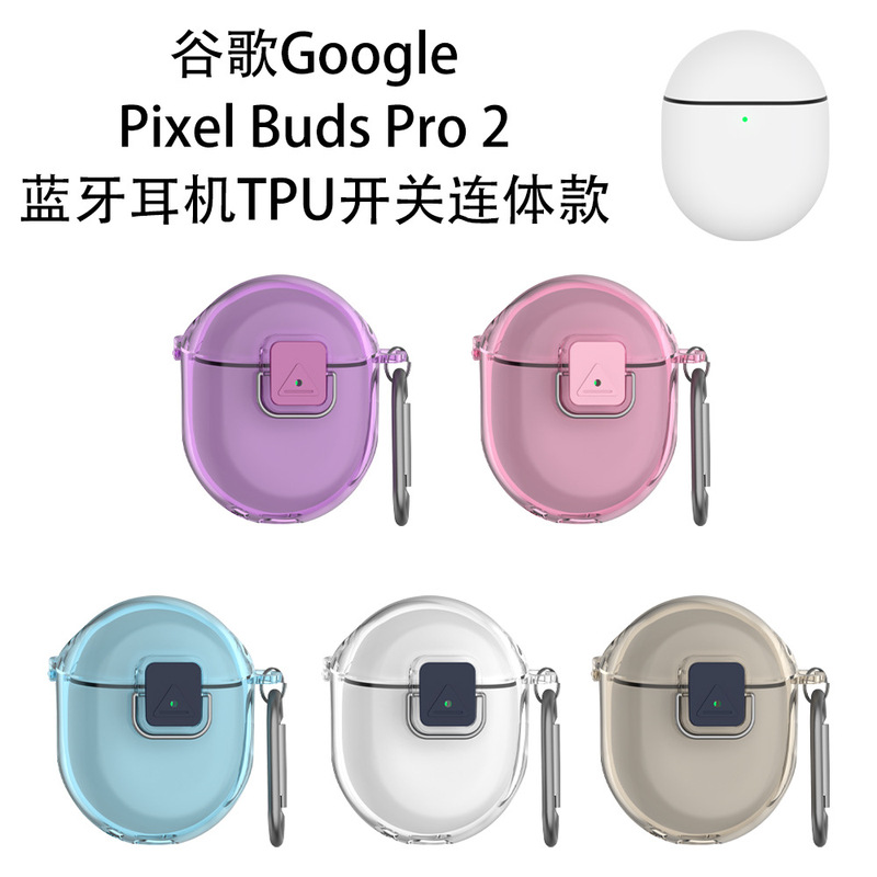 For Google Pixel Buds Pro 2 Bluetooth Headset TPU Switch Solid Color Simple For Google Pixel Buds Pro 2 Bluetooth Headset TPU Switch Solid Color Simple