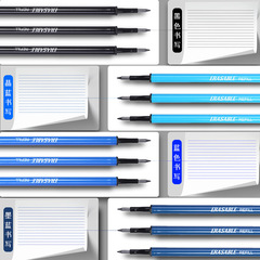 晨光7701按動可擦筆芯0.5小學生用黑色晶藍熱魔摩磨力擦筆芯批發