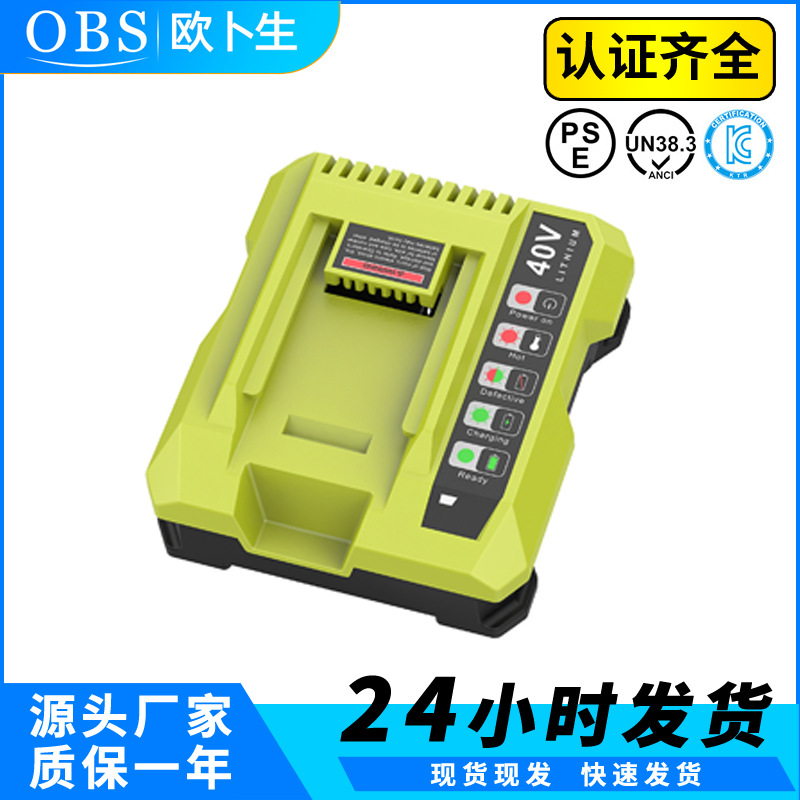 Replace Ryobi Lyeyi Lithium Electric Charger OP401 to adapt 36-40V…