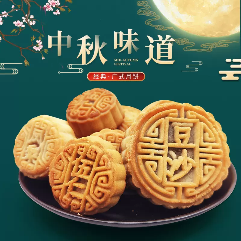 批发月饼20g多口味广式五仁黑芝麻多种口味水果月饼礼盒中秋月饼