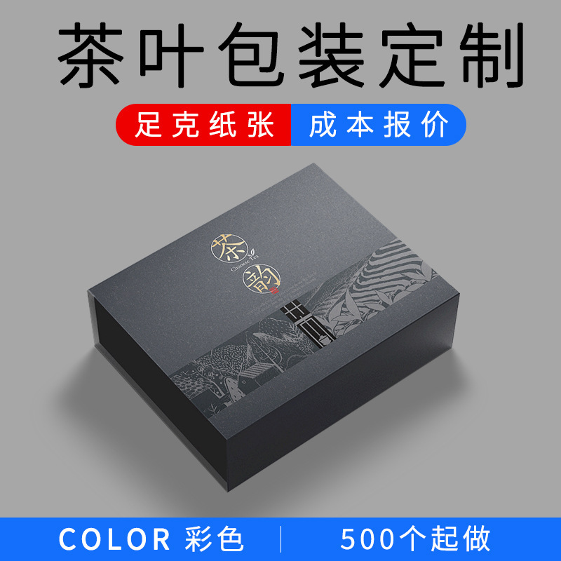 厂家磁吸翻盖盒定制茶叶礼品包装盒订制高级感书型礼品盒纸盒包装|undefined