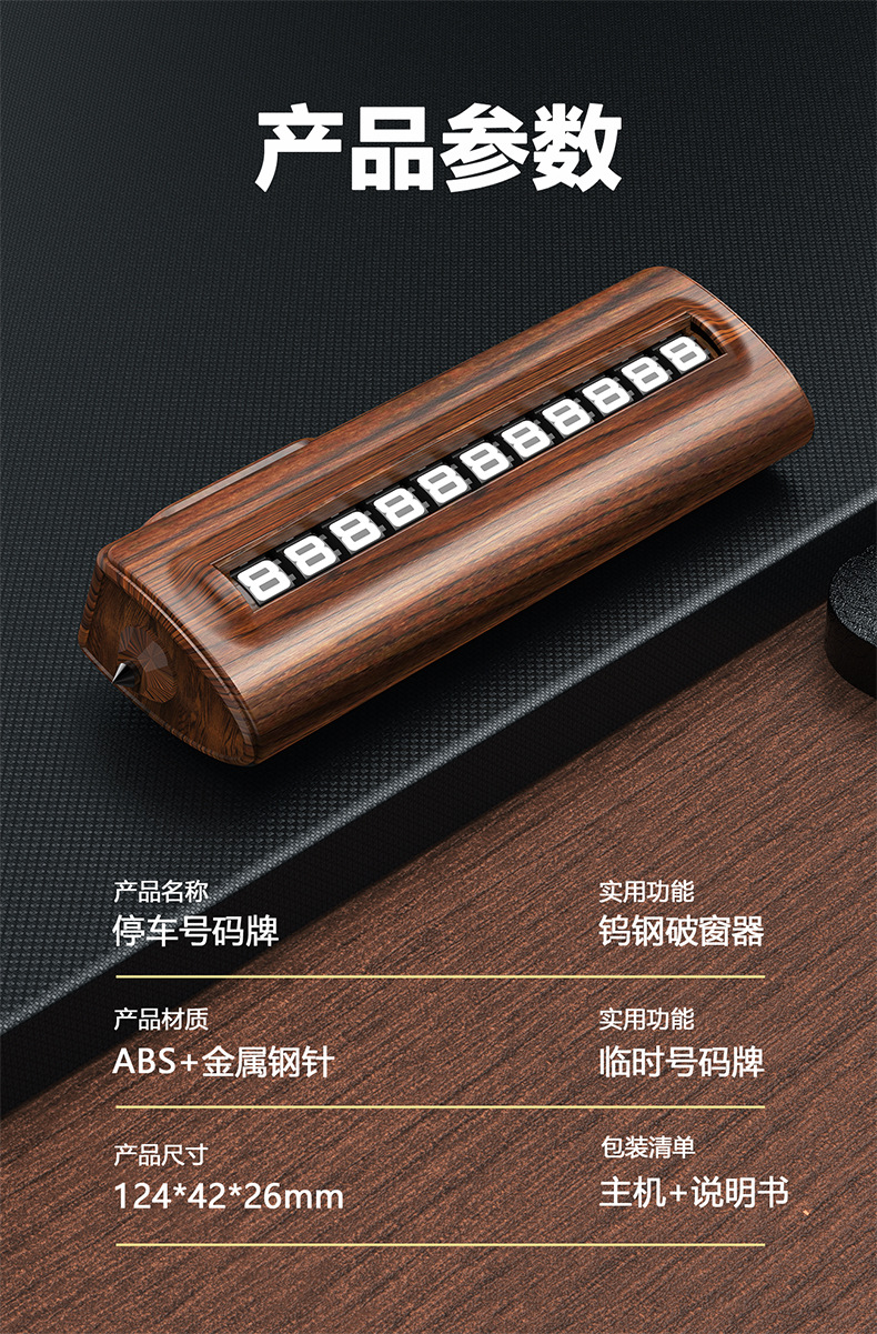Temporary Parking Sign with Phone Number for Moving the Car, Safety Hammer, High-End Car Interior Decoration, Hidden Window-Breaking Tool