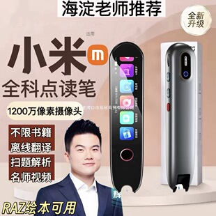 Student Reading Pen, Universal English Dictionary Pen, Multifunctional Smart Pen, Direct Supply from Manufacturer, Wholesale, Free Shipping