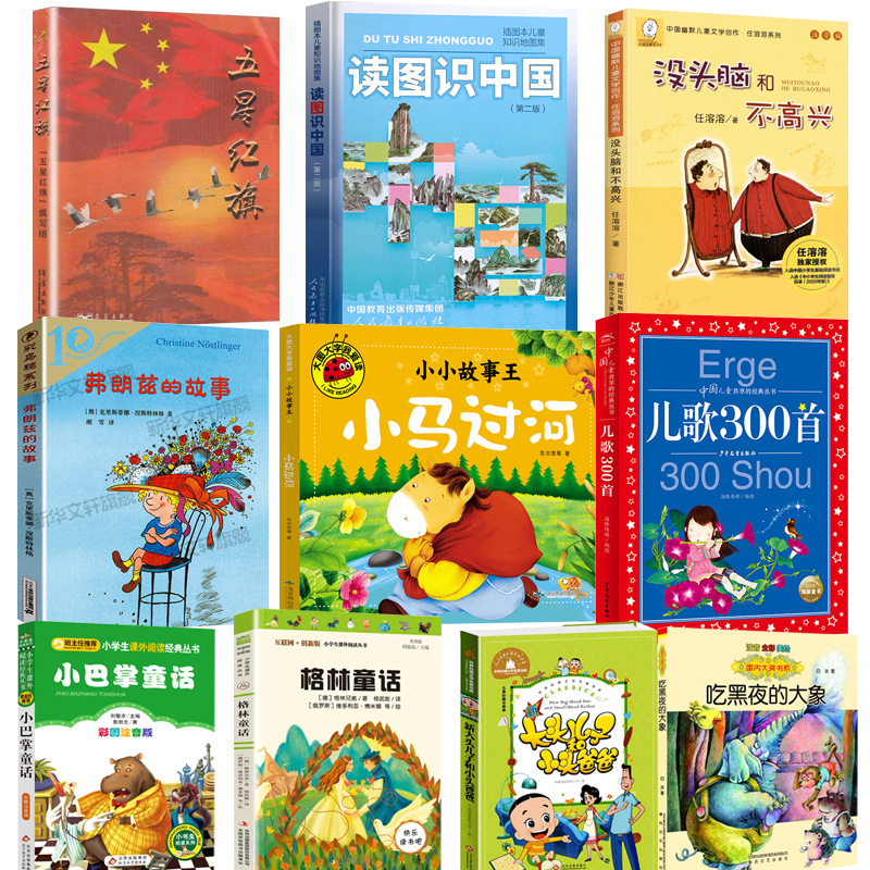 Genuine first and second grade five -star red flag extracurricular…