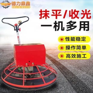 Electric Concrete Cement Floor Leveling Machine, Surface Smoothing and Polishing Machine