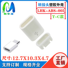 V8��׿ĸ�Dtype-c tpc�֙C��䔵��OTG�D�Q�^Micro�Dtypec�D���^