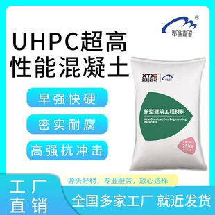 UHPC �������ܻ����� C120-C180 STC �����g�� ·����b����