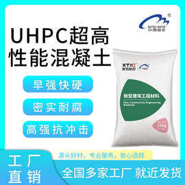 UHPC 超高性能混凝土 C120-C180 STC 超高韧性 路桥铺装专用