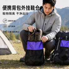 户外外挂鞋仓透气网面登山包扩展收纳袋鞋子便携隔离包可印logo