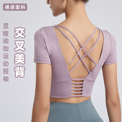 Internet celebrity's new female yoga wear, nude cross-beautiful back, navel-baring short-sleeved T-shirt, slim stretch sports fitness underwear
