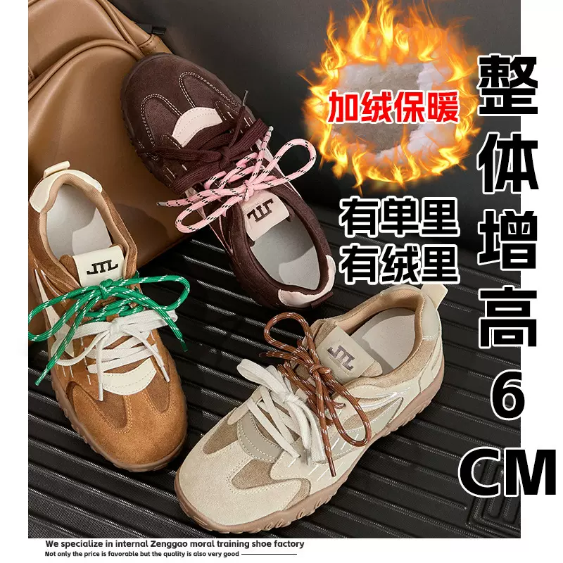 厚底内增高运动德训鞋女2024秋冬加绒保暖鸳鸯系带慢跑阿甘鞋