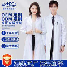 工厂定制工作服长短袖白大褂医生实验服医学生通用绣印字订制logo