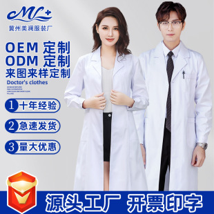 Factory Customized Work Clothes Long and Short Sleeve White Coat Doctor Lab Coat Medical Student Universal Embroidered Printing Custom Logo